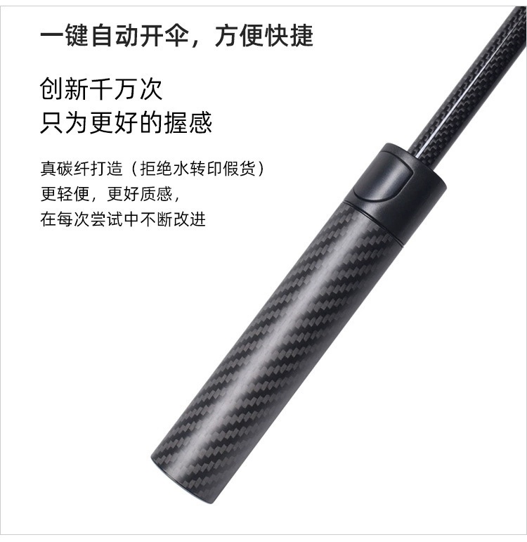 碳纤维雨伞手柄